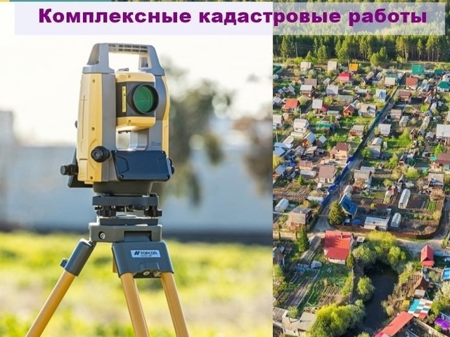 ИЗВЕЩЕНИЕ О ПРОВЕДЕНИИ ЗАСЕДАНИЯ СОГЛАСИТЕЛЬНОЙ КОМИССИИ ПО ВОПРОСУ СОГЛАСОВАНИЯ МЕСТОПОЛОЖЕНИЯ ГРАНИЦ ЗЕМЕЛЬНЫХ УЧАСТКОВ ПРИ ВЫПОЛНЕНИИ КОМПЛЕКСНЫХ КАДАСТРОВЫХ РАБОТ.
