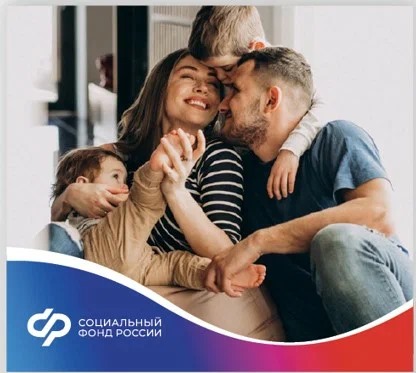 Информация Социального фонда России. Информация Социального фонда России.
